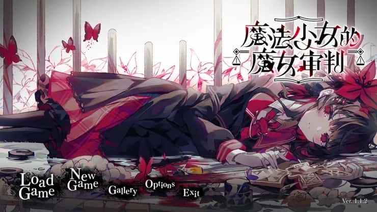 魔法少女的魔女审判 | 中文官方最新版封面
